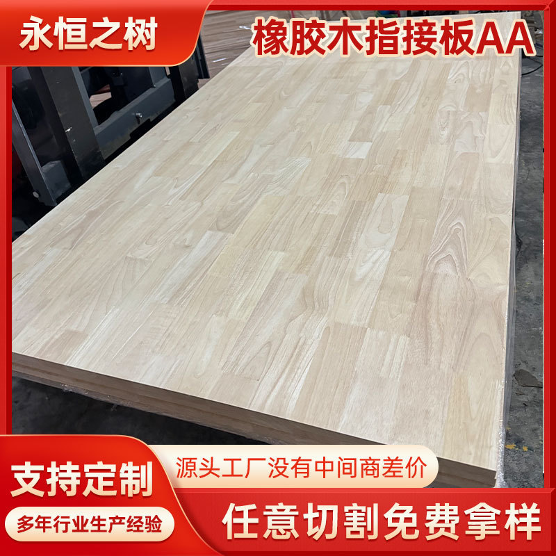 Rubber Wood Finger Joint Board Solid Wood Aa Board Custom Knot-Free Log Large Board Cabinet Board Environmentally Friendly Furniture Board Cabinet Board