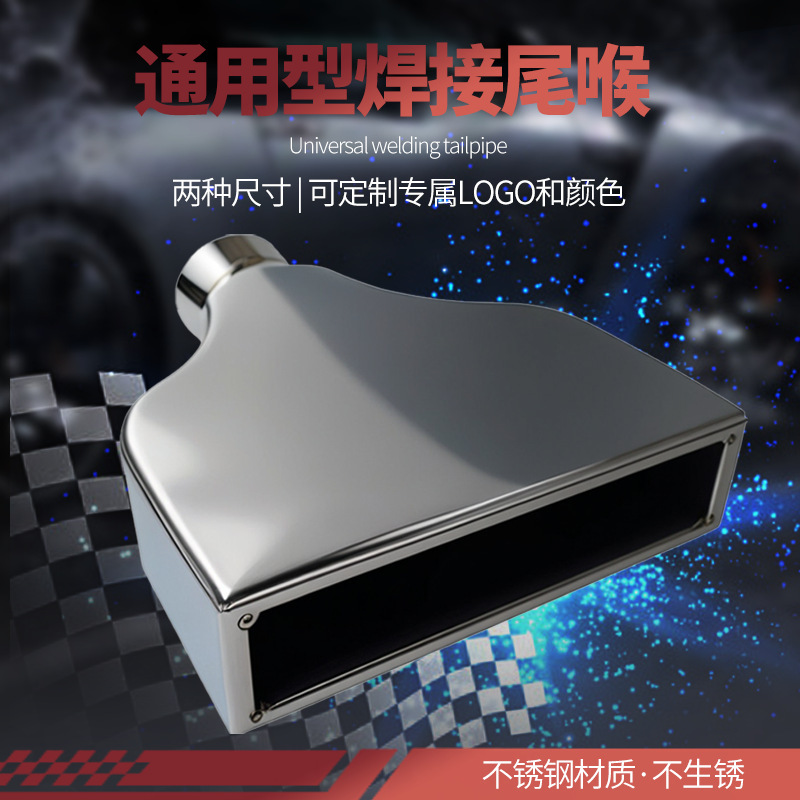 Car modified exhaust pipe stainless steel muffler car modified square tail throat universal square exhaust tail throat Car modified exhaust pipe stainless steel muffler car modified square tail throat universal square exhaust tail throat