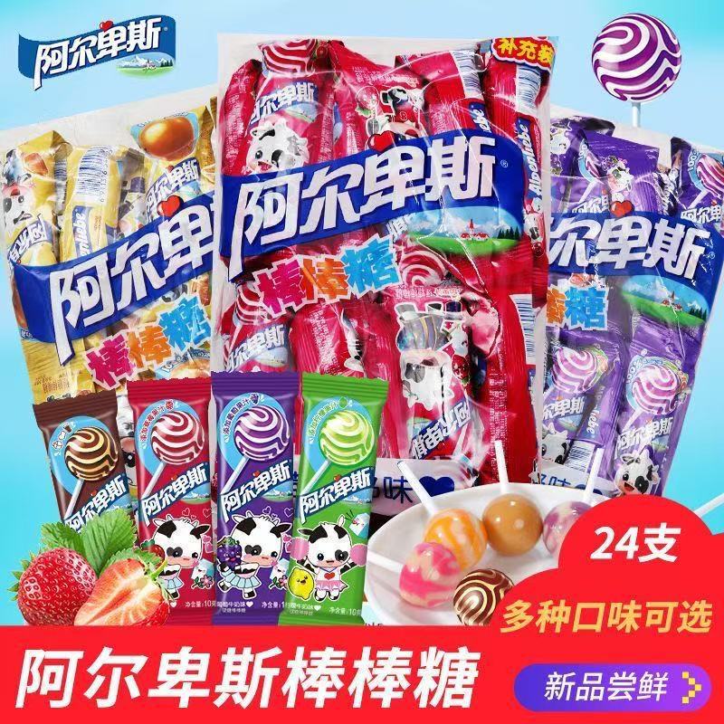 Alpine Lollipops 240g Multi-Flavor Internet Celebrity Children's Milk Fruit Hard Candy Snacks Wedding Candy Wholesale Alpine Lollipops 240g Multi-Flavor Internet Celebrity Children's Milk Fruit Hard Candy Snacks Wedding Candy Wholesale
