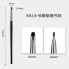 K02 small eye detail brush