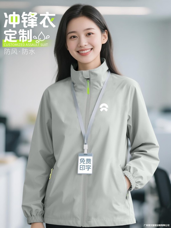加绒冲锋衣工作服定制印logo秋冬团体团建户外聚会防水员工工装男|undefined