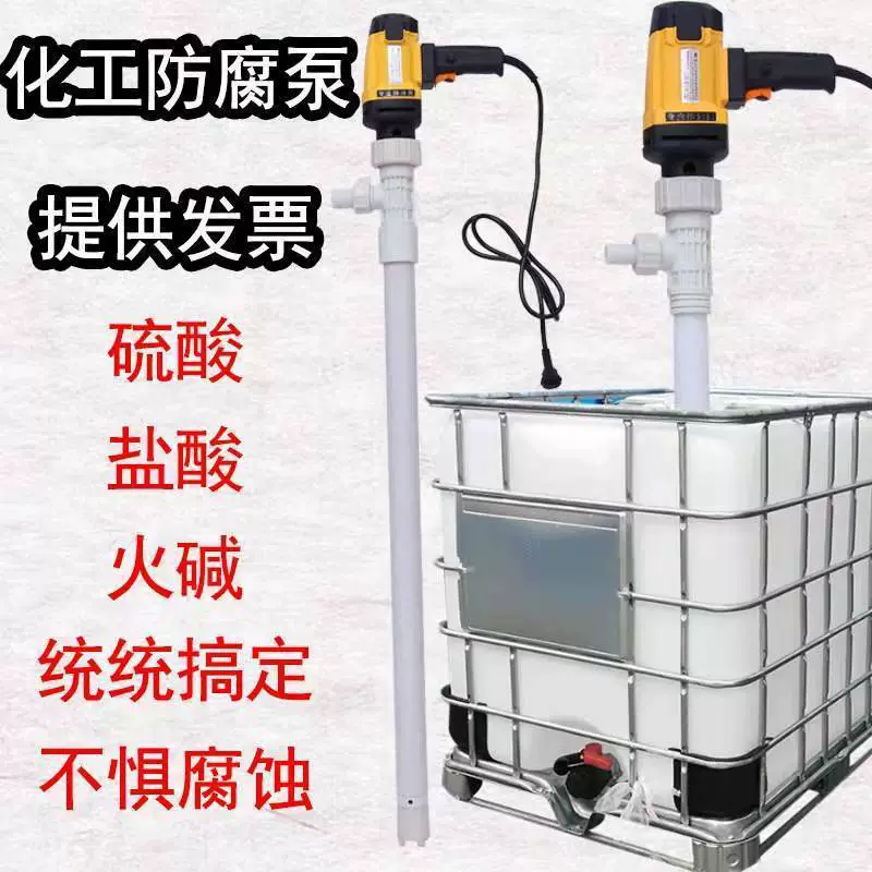 Портативный электрический масляный насос, антикоррозионный кислотный насос, кислото- и щелочестойкий жидкостный насос, бочковой насос из материала PTFE, химический насос