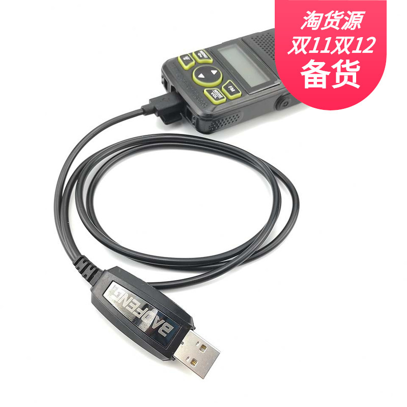 Baofeng BF-T1 walkie-talkie USB Cable de frecuencia de escritura BF-T1 Cable de frecuencia de escritura dedicado cable de datos FM