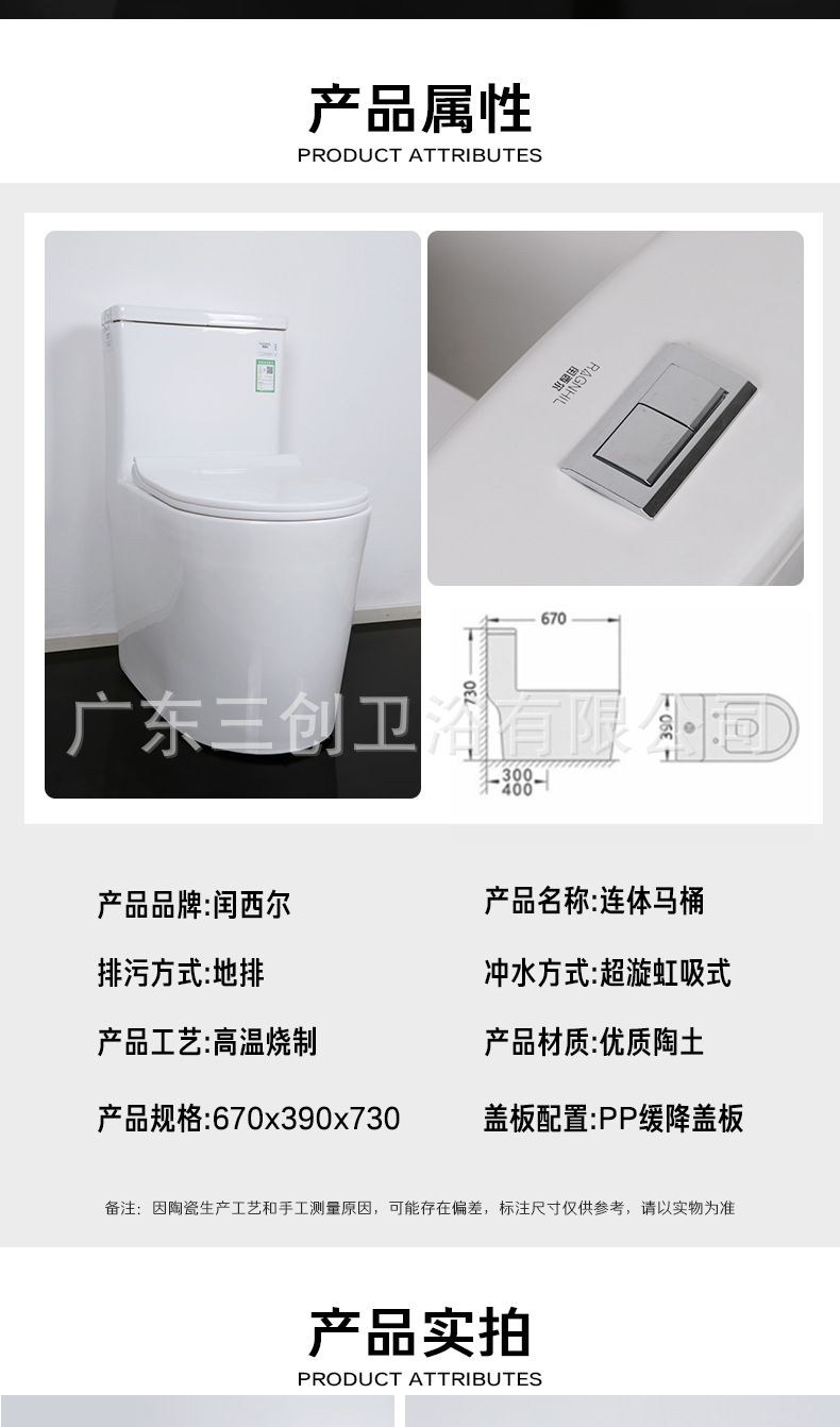 马桶1113详情页7.jpg