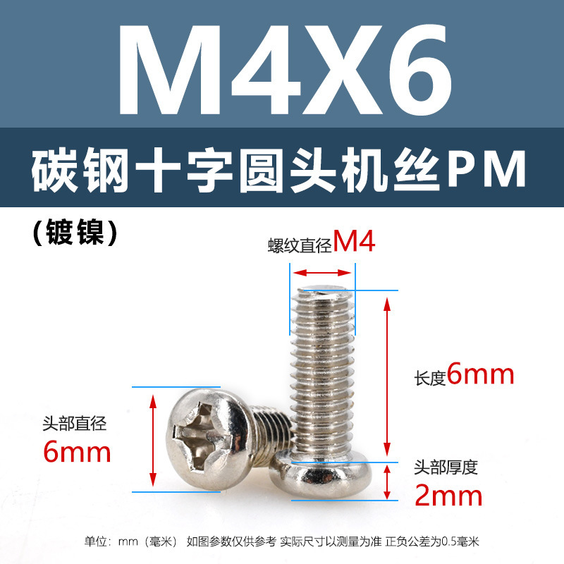 炭素鋼PM十字穴付き皿頭ネジ ニッケルメッキ平頭機械ネジ m5m1m6 マイクロエレクトロニクスネジ m1.2m1.4m2m3m4|undefined