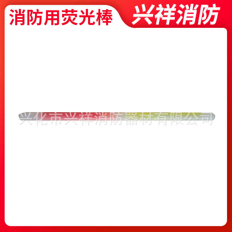 消防用荧光棒消防荧光棒夜间发光棒救生警示引导消防棒充电指挥棒