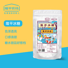 隆平农场隆平冰糖400g砂糖黑糖熬汤糖饮品古法熬制果糖