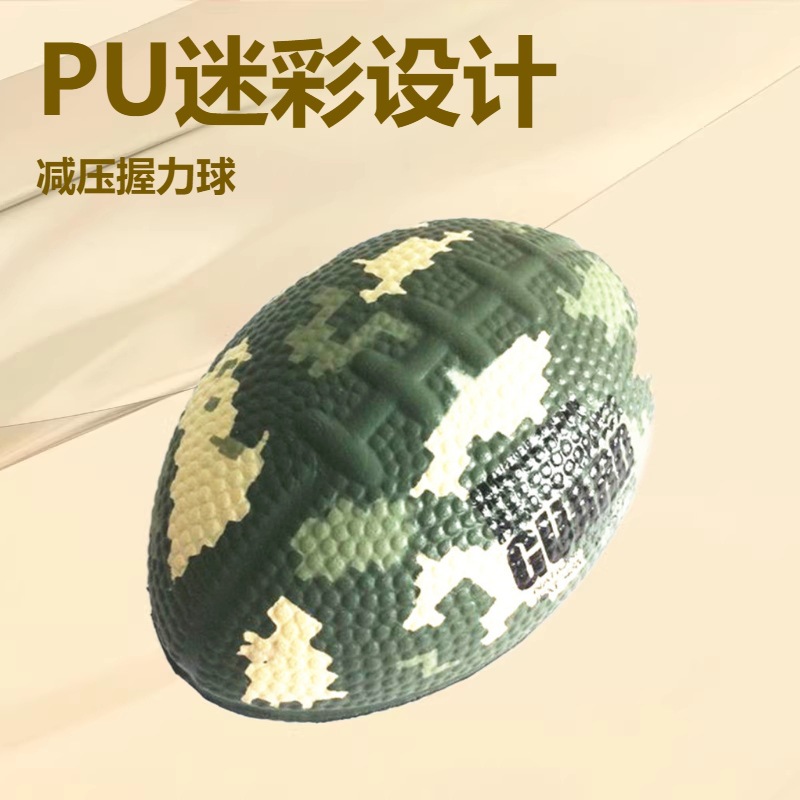 Pu Camouflage Rugby Pressure Ball 8.5cm Rugby Grip Ball Foamed Camouflage Rugby Ball
