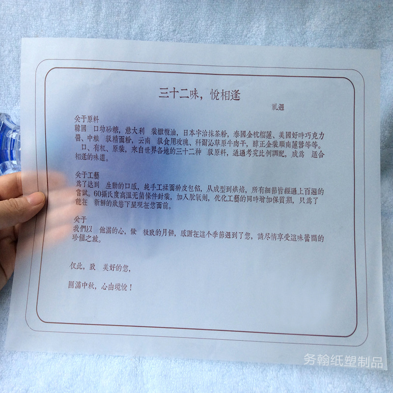 礼盒内页印刷硫酸纸烫金腰封半透明纸彩印月饼盒蜡纸茶叶说明书烫