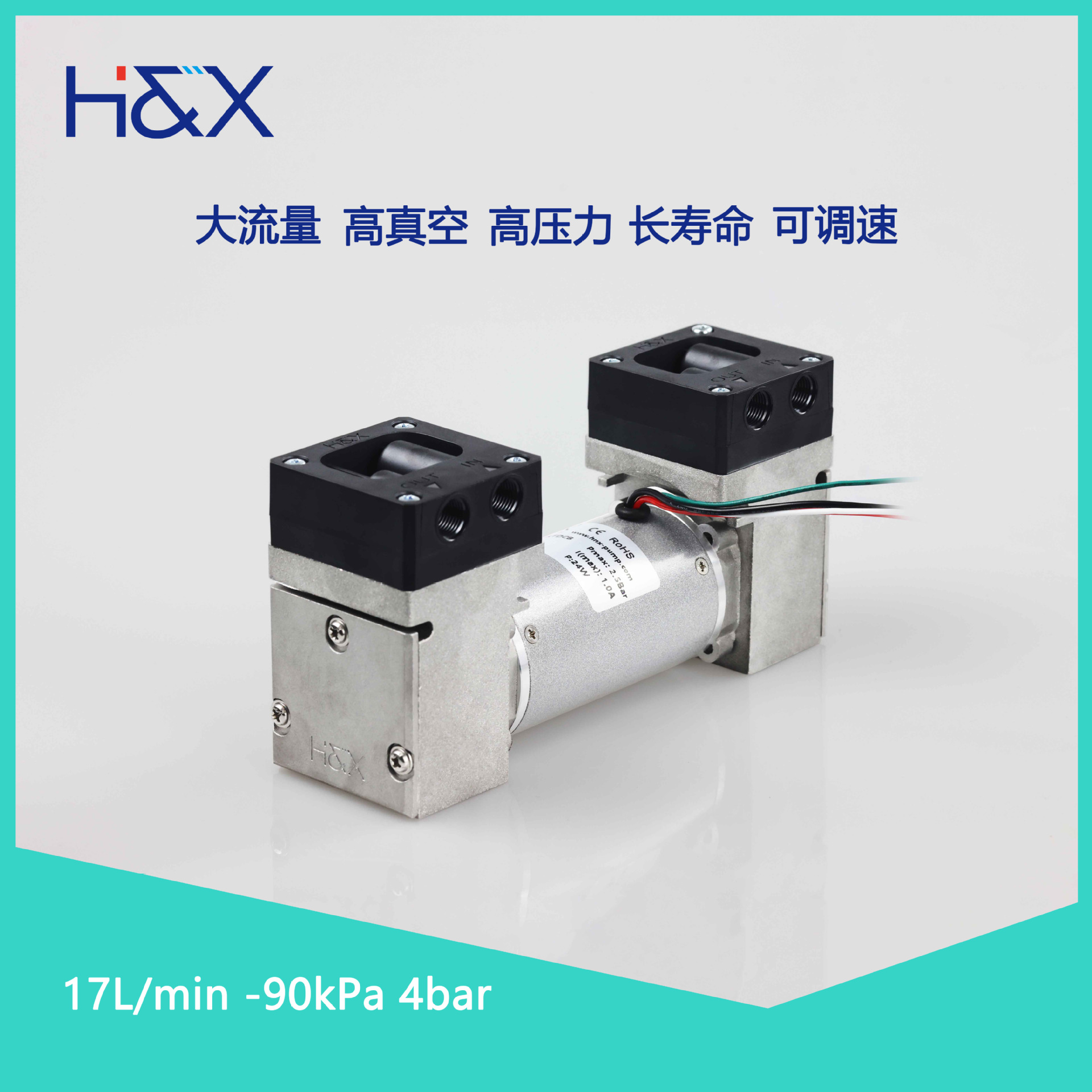 8L/min双头串联可调速无刷电机微型隔膜泵微型真空泵气体采样传输