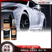 跨境现货 HOMONTH 除锈喷雾 汽车轮毂金属清洁锈迹污垢光泽翻新剂