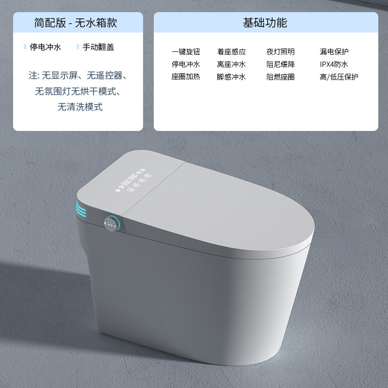 智能马桶家用一体式座便带水箱无水压限制即热式双水路坐便器批发|undefined