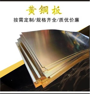 Brass Strip Brass Sheet Brass Skin Brass Foil Laser Cutting 0.05 0.1 0.2 0.3 0.5-1mm