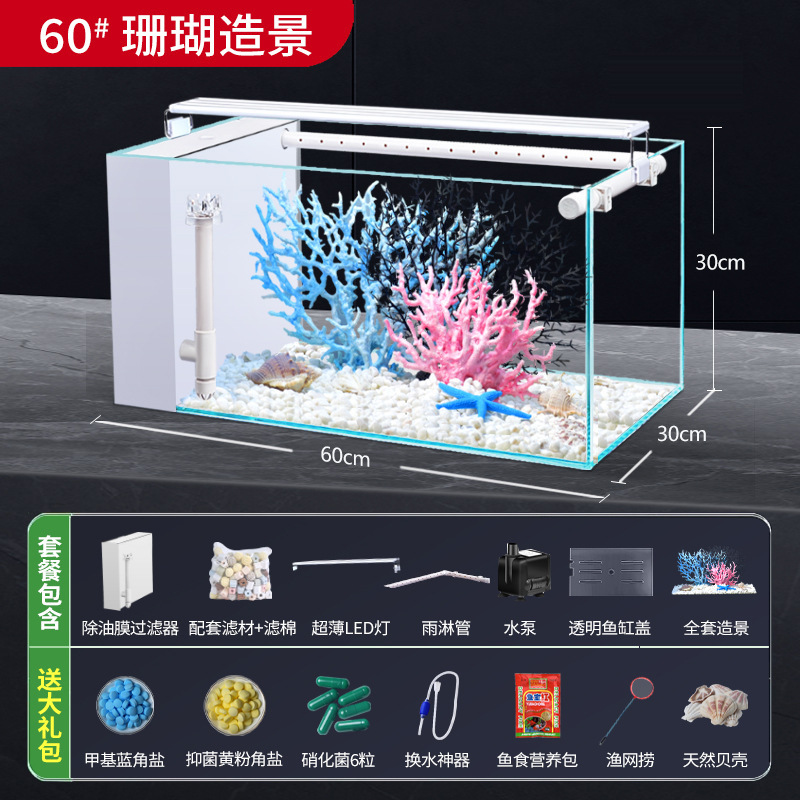 リビングルーム超白色ガラスサイドフィルター水槽フィルター酸素発生器オールインワンマシン2025新しい水交換不要の自己循環生態|undefined