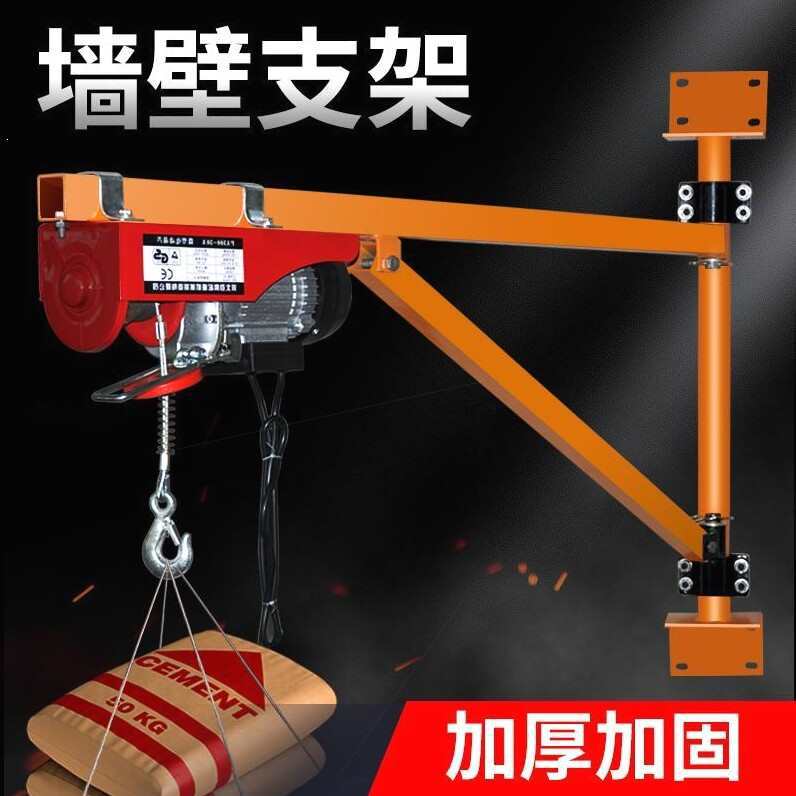 可旋转电动葫芦220V吊机屋顶提升机家用装修小型升降起重立柱支架