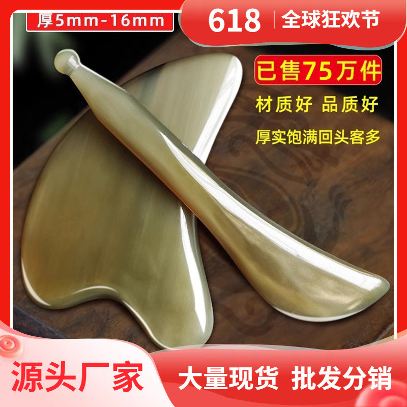 2025 New Buffalo Horn Scraping Board Facial Beauty V Face Scraping Board Eye Pulling Stick Female Whole Body