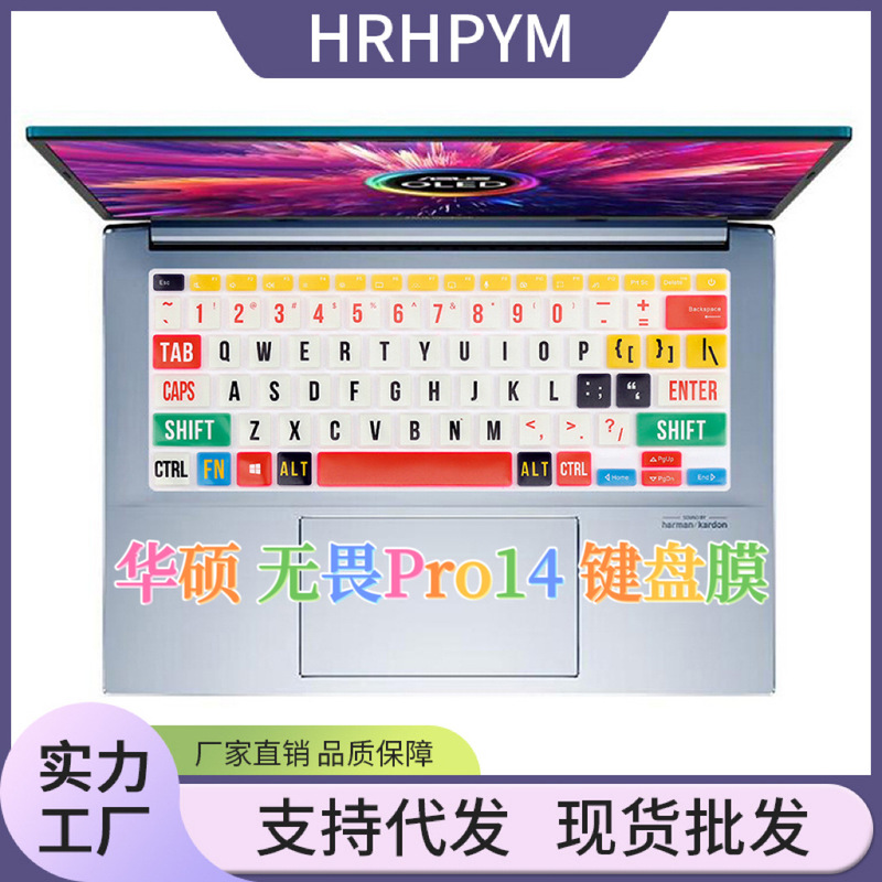 For Asus Intrepid Pro14 Ruilong version Pro15 laptop keyboard protective film Intrepid dust cover