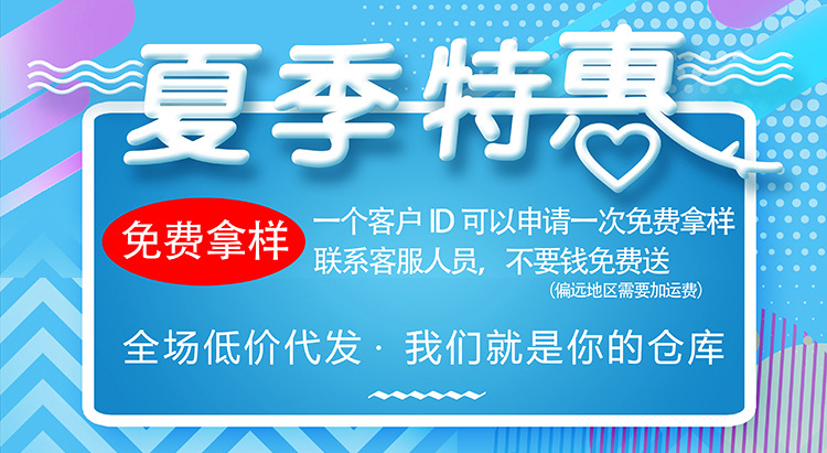 免费拿样.jpg