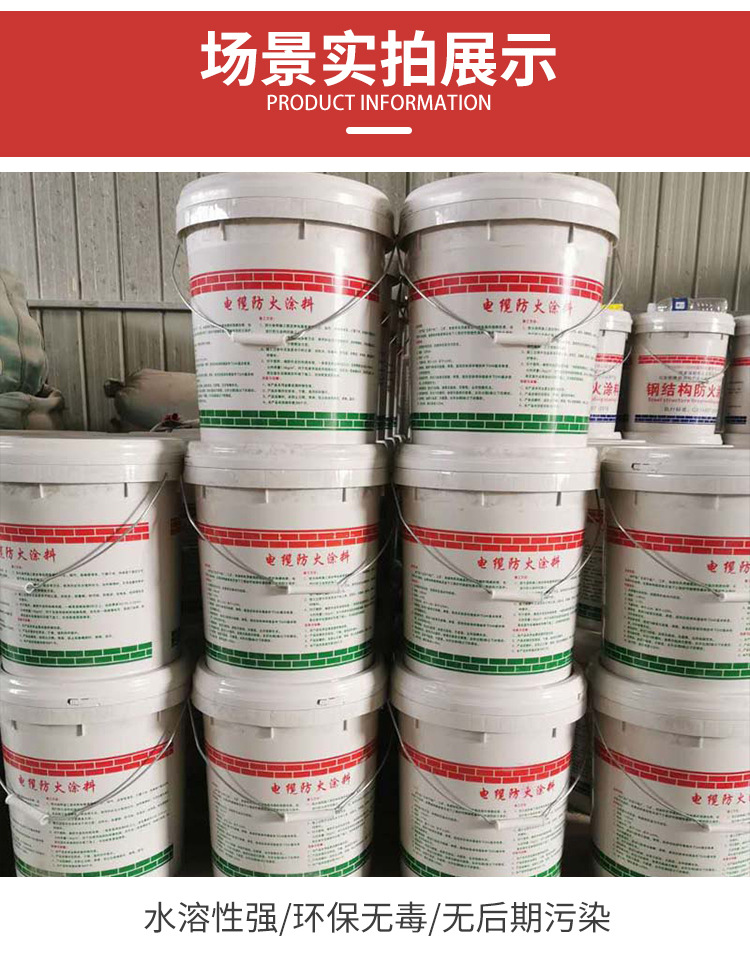 电缆防火料_13.jpg