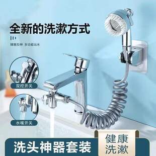 30天代发无理由售后洗脸盆水龙头接口延伸器洗头神器手持小喷头11
