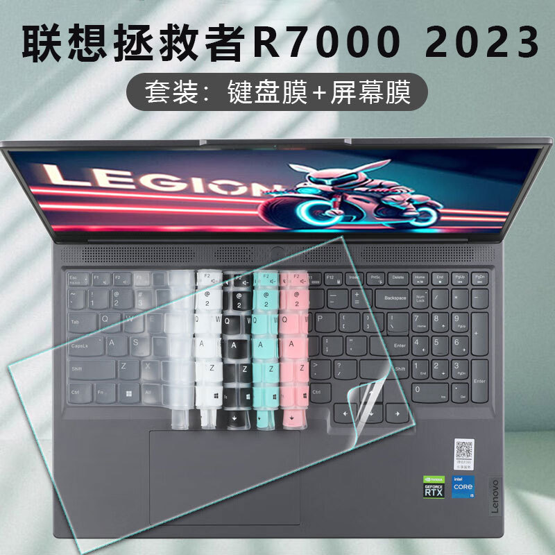 Applicable to 2023 Lenovo lifter R7000 keyboard film Y9000P dust pad 16-inch R9000P screen film Applicable to 2023 Lenovo lifter R7000 keyboard film Y9000P dust pad 16-inch R9000P screen film