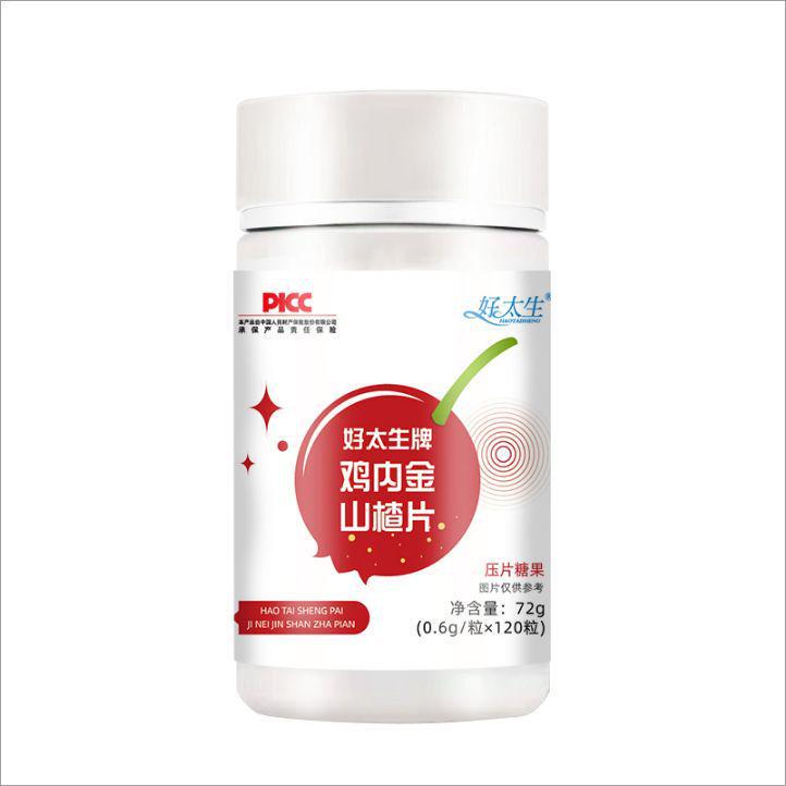 Haotaiseng Haotaiseng ブランド鶏内金サンザシ スライス 120 カプセル/ボトル 公式旗艦店 Douyin Kuaishou 人気モデル|undefined