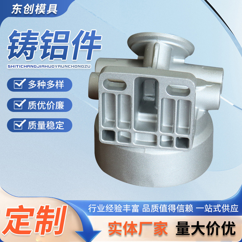 铸铝件压铸铝件翻砂铸铝件制品浇筑铝件铝合金砂铸件铝铸件|undefined