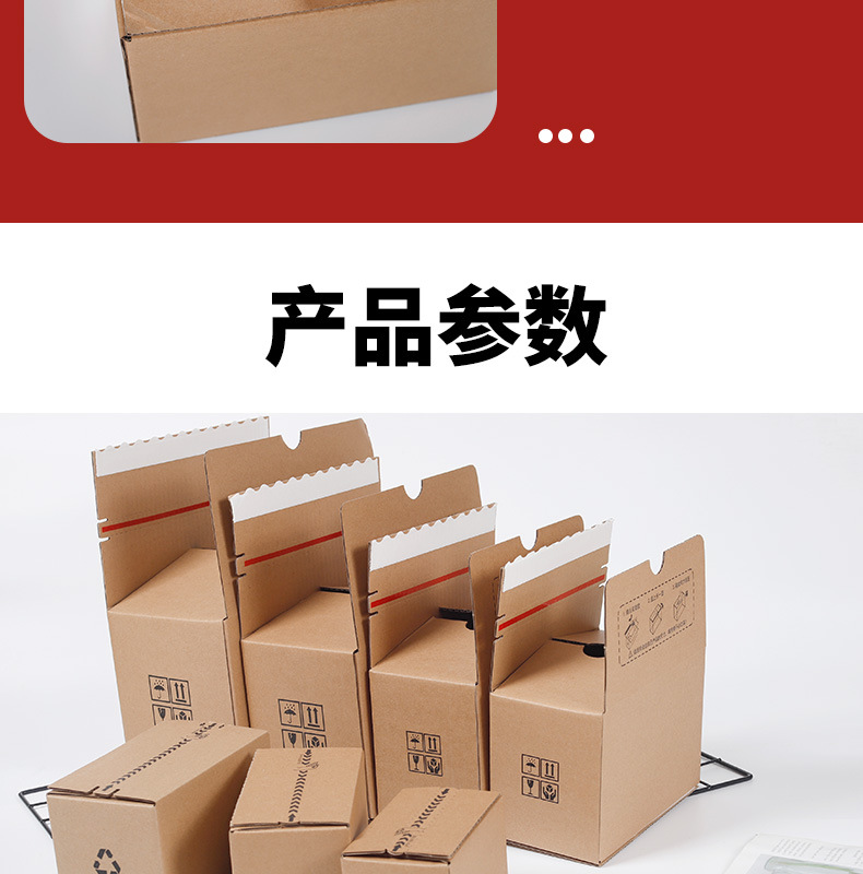 拉链纸箱详情_07