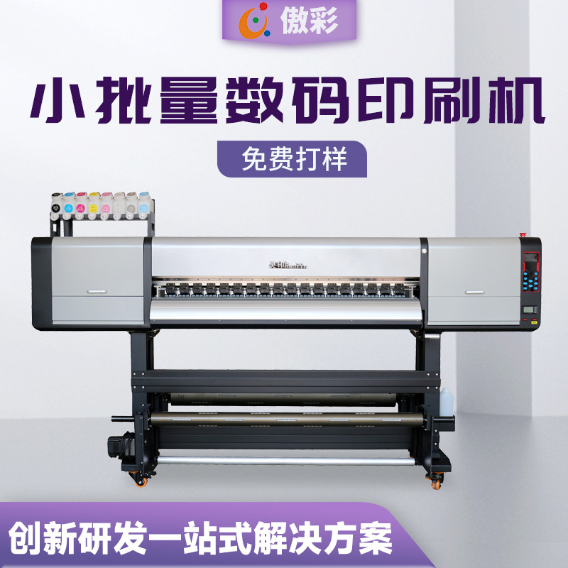 小批量铜版纸彩盒印刷机瓦楞纸箱飞机盒数码彩印机自动纸盒打样机