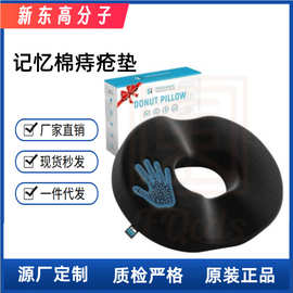 跨境热销PU记忆棉办公室久坐神器可拆洗放松解压痔疮垫塑性美臀垫