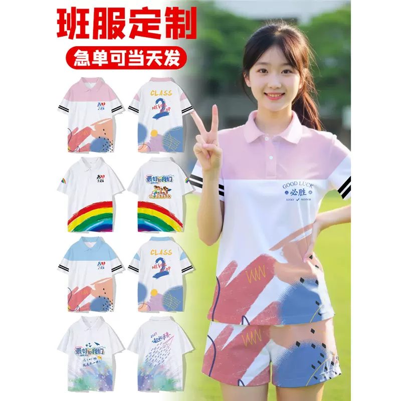 班服T恤幼儿园小学生POLO衫六年级毕业文化衫短袖套装印logo