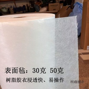 Alkali-Free Fiberglass Surface Felt 30g Fiberglass Felt Fiberglass Reinforced Pultrusion Felt Hand Paste with Metabo