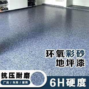 Environmentally Friendly Water-Based Epoxy Colored Sand Floor Paint, Wear-Resistant, Moisture-Proof, High Hardness, Crushing-Resistant Cement, Non-Slip, Preferred Recommendation