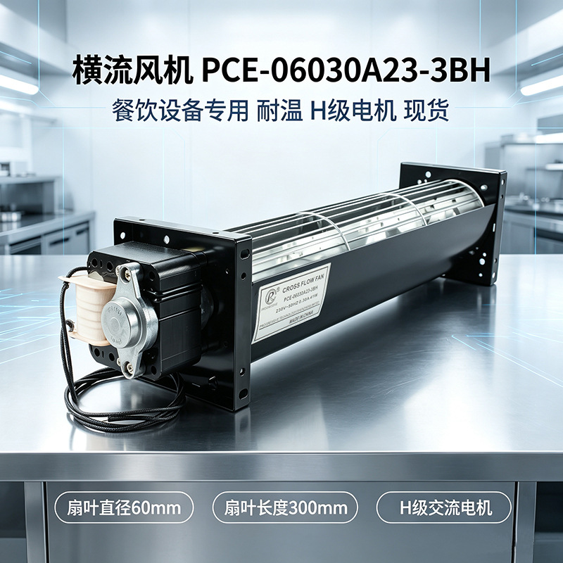 �����亸����������PCE-06030A23-3BHֱ��60mm����H�����
