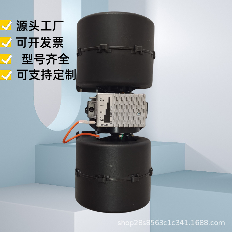Suitable for Deere Tractor 12V24V Dc Motor Cooling Fan Condenser Double Wheel