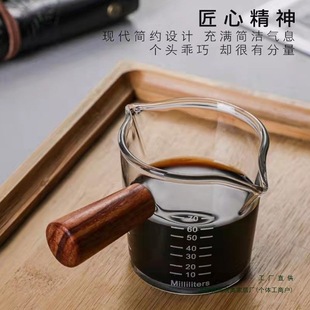 Glass Small Milk Cup with Graduated Measuring Cup Espresso Cup Portable Wooden Handle Small Milk Jug Extraction Ounce Cup