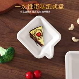 蛋糕盘一次性生日纸盘正方形纸浆盘子方碟子小尾巴纸托盘分餐盘