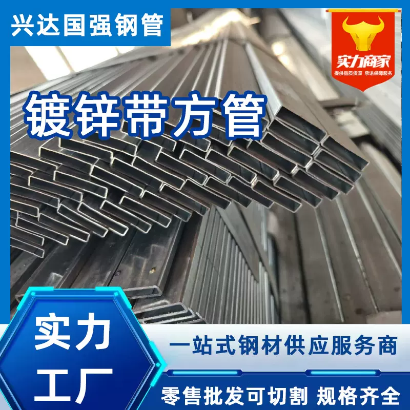 天津镀锌带方管镀锌方通40*60方钢型材钢管热镀锌方管6米矩形管