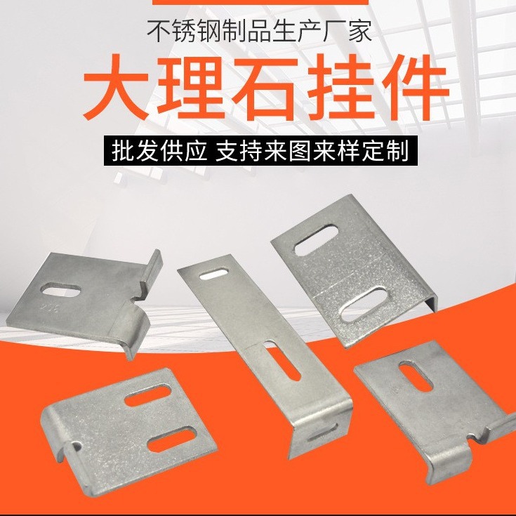 不锈钢幕墙挂钩瓷砖石材干挂件挂墙双弯挂件扣件干挂瓷砖配件固定