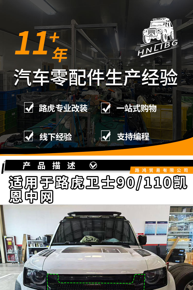 Suitable for Land Rover Defender, Cane Front Grille, All Black, Without Lettering, Front Bumper Grille, Front Bumper Mesh