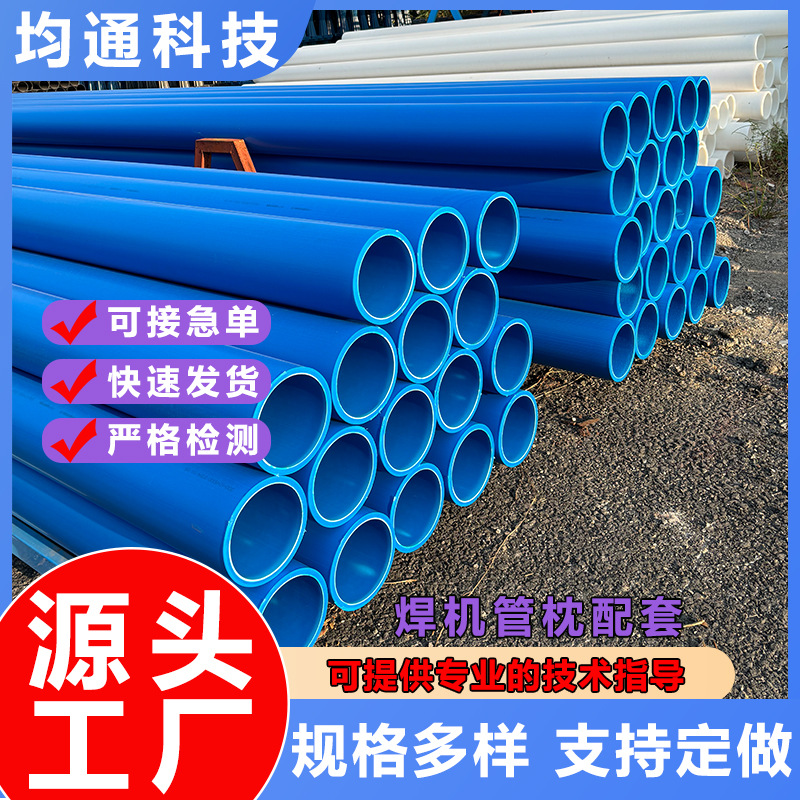 现货批发 蓝色mpp/hdpe穿线管 pp电缆保护套管阻燃绝缘电缆管