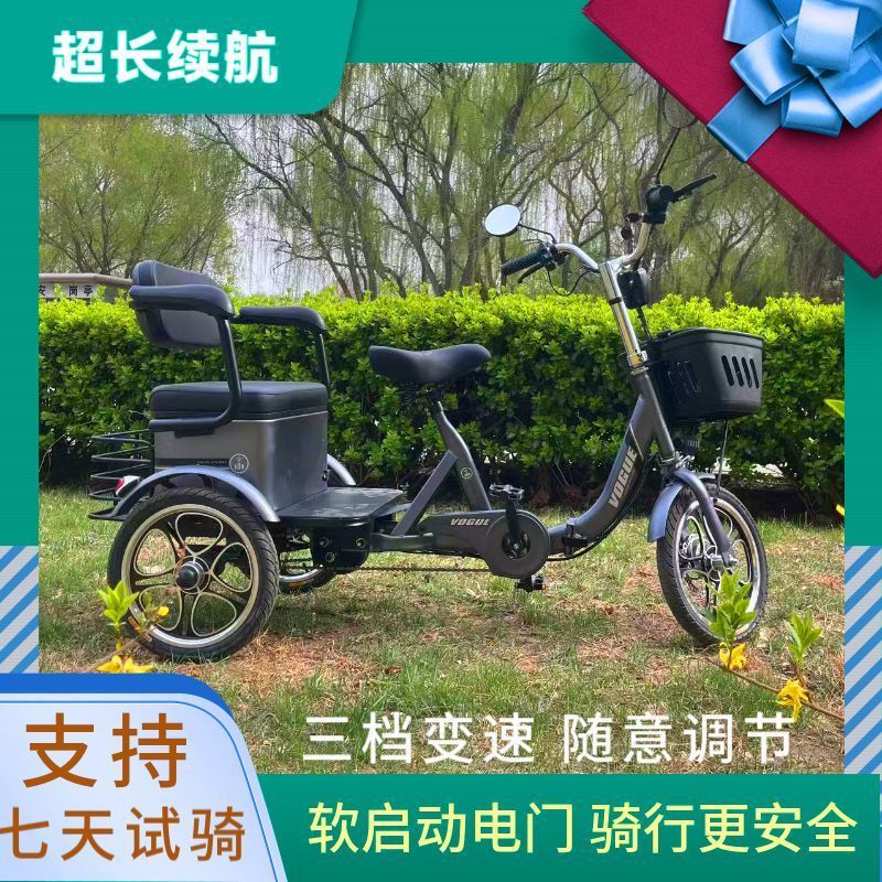 新型电动三轮车老人脚蹬电助力两用车成人双座轻便休闲电动三轮车|undefined