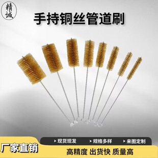 Copper Wire Brush Pipe Brush Cleaning Brush Rust Removal Grinding Polishing Hole Cleaning Pure Copper Wire Steel Wire Brush Electric Drill Brush Head