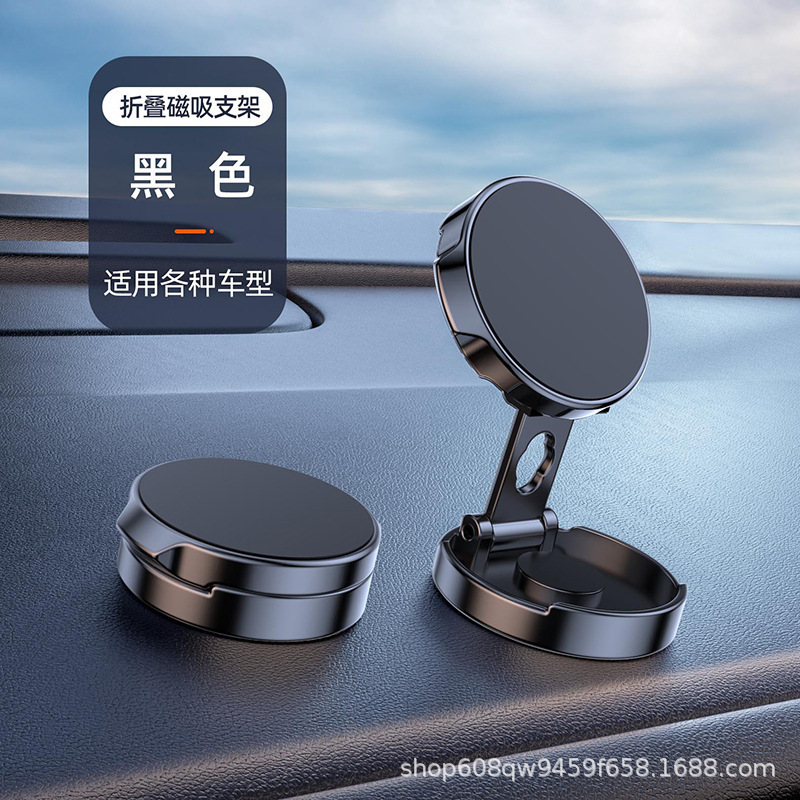 国境を越えた人気の磁気車用携帯電話ホルダー 360 度回転可能な折りたたみ式車用ユニバーサルマップナビゲーションホルダー|undefined