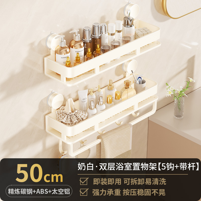 乳白色の吸盤収納ラック、パンチフリーのバスルーム洗面台、化粧品トイレ壁掛け壁収納ラック|undefined