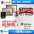 PC LG化学EF1006FH无卤阻燃耐热改性PC电子电器汽车件工程塑胶料