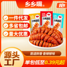 乡乡嘴烤面筋零食12g*40包素食辣条解馋小包装休闲食品办公室豆干