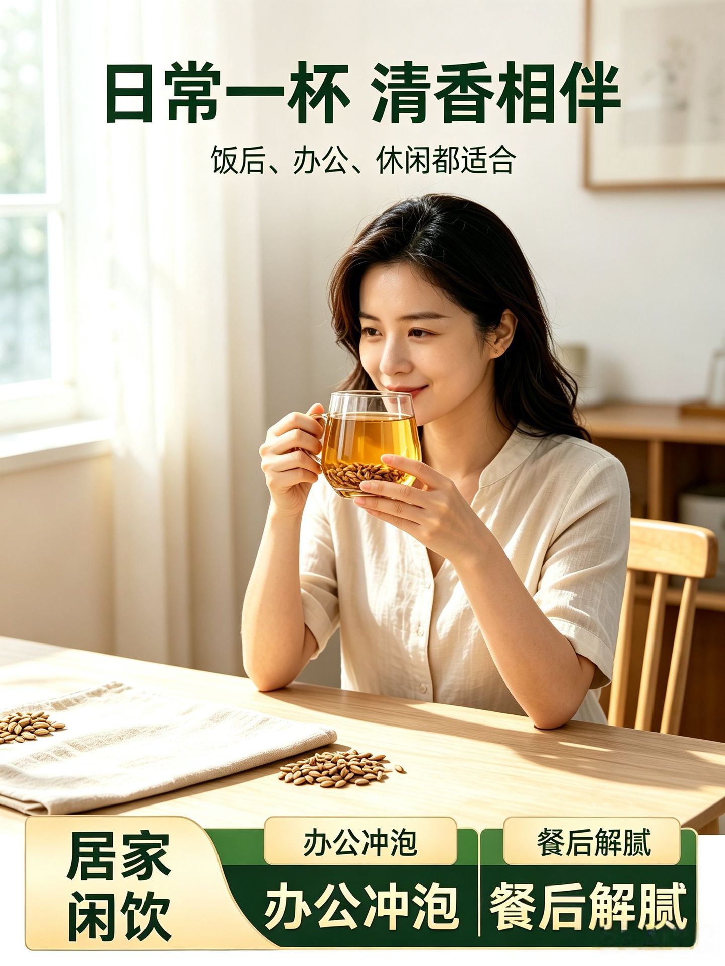 Roasted Barley Tea 248g Bagged Selected Raw Materials Wellness Tea quality and texture