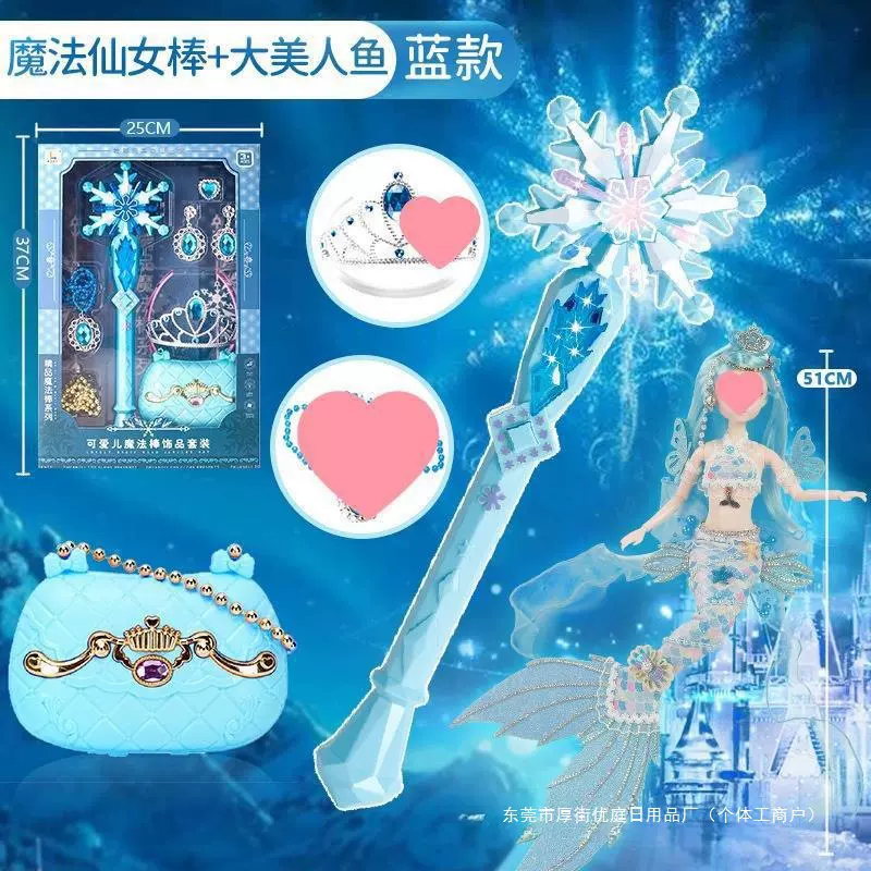六一节魔法棒仙女棒冰雪奇缘艾莎公主皇冠儿童发光音乐玩具套装蓝