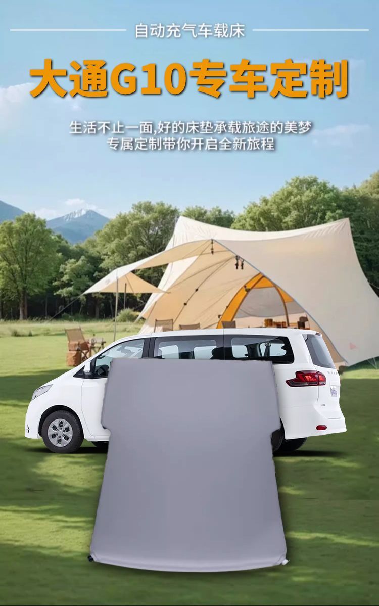 Maxus G10 Car Bed Mattress Car Trunk Sleeping Pad Air Bed Automatic Inflatable Car Sleeping Bed